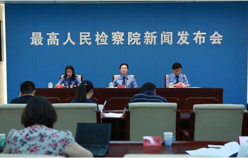 最高檢出臺14項舉措防止和糾正冤假錯案