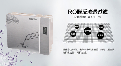 中國十大凈水器品牌威諾思 給你好水好生活