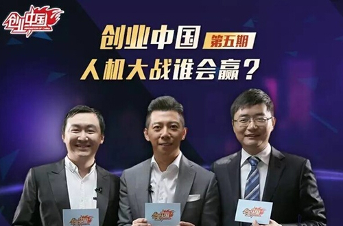 王小川與傅盛：人機(jī)圍棋大戰(zhàn)誰會贏?