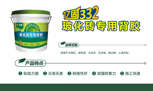 暖春戰(zhàn)役 億固瓷磚膠線上工匠活動火熱進(jìn)行中
