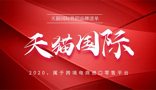天貓國際，讓家庭環(huán)境變得更加干凈