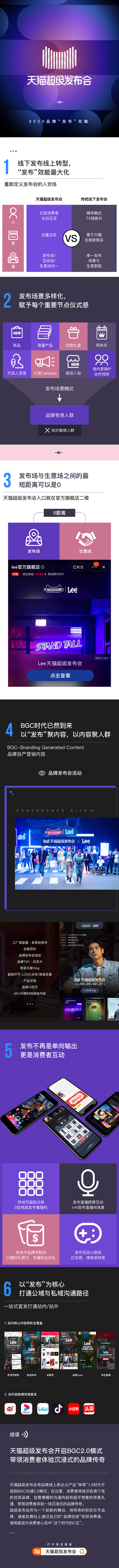 天貓超級發(fā)布會點(diǎn)亮首場線上鐘表展 開啟時(shí)間藝術(shù)沉浸式探索之旅