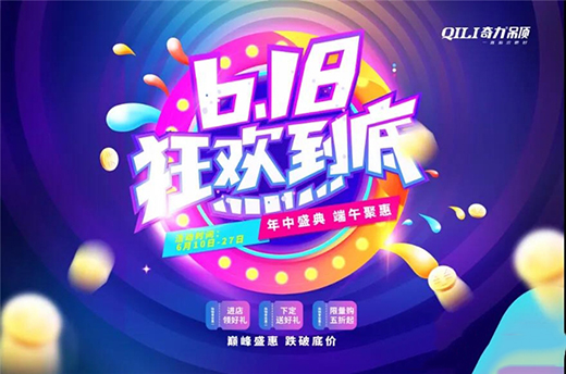 奇力頂墻夏季爆款，誰都抵擋不了它的魅力!