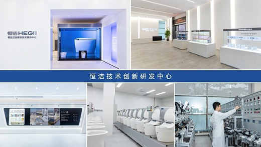 恒潔推出全新水凈技術(shù) 為衛(wèi)浴五金產(chǎn)品保駕護(hù)航