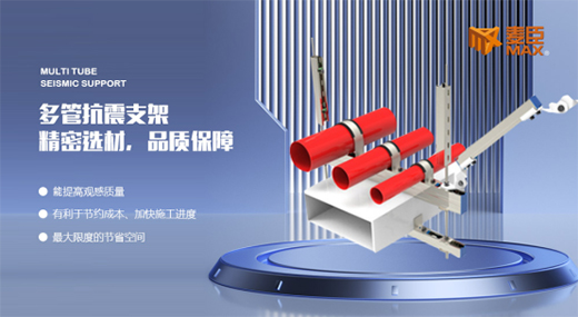 麥臣科技：鑄精品抗震加固工程，向祖國(guó)73華誕獻(xiàn)禮!