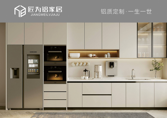 匠為鋁家居：領航鋁質(zhì)家居時代，鑄就環(huán)保新篇章